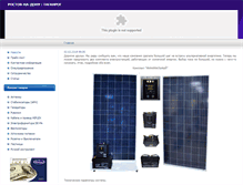 Tablet Screenshot of electro.kvarts.ru